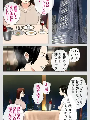 [モキュメンタル] 腐れ縁の幼馴染_101