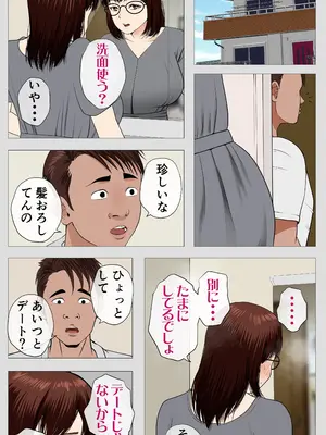 [モキュメンタル] 腐れ縁の幼馴染_090