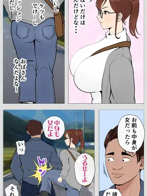 [モキュメンタル] 腐れ縁の幼馴染_005