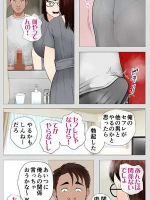 [モキュメンタル] 腐れ縁の幼馴染_091