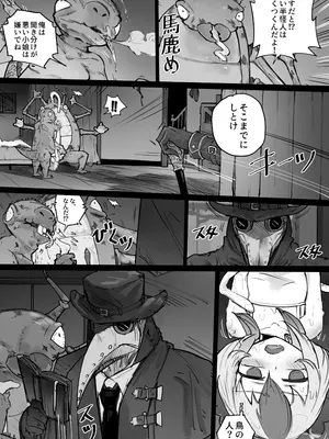 [memory] 人間界から追い出された少女が怪物の中で生きる方法_14