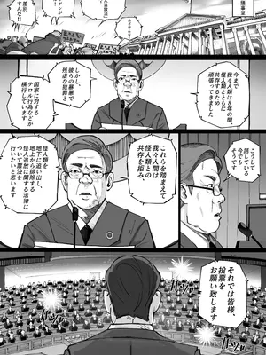 [memory] 人間界から追い出された少女が怪物の中で生きる方法_07