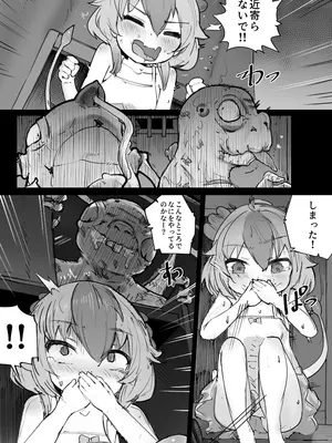 [memory] 人間界から追い出された少女が怪物の中で生きる方法_12