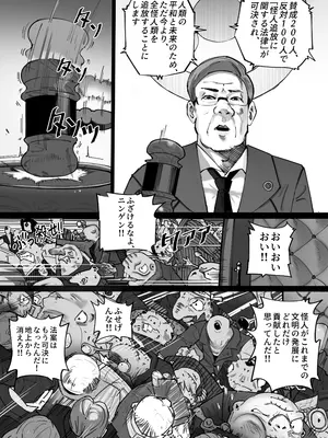 [memory] 人間界から追い出された少女が怪物の中で生きる方法_08