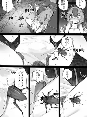 [memory] 人間界から追い出された少女が怪物の中で生きる方法_11