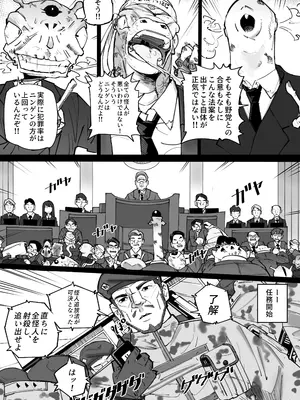 [memory] 人間界から追い出された少女が怪物の中で生きる方法_09