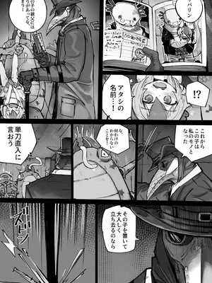 [memory] 人間界から追い出された少女が怪物の中で生きる方法_15