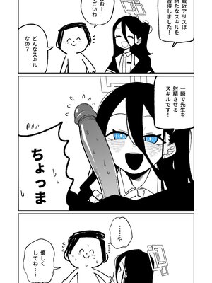 [朝比奈吉利] 犯規招式RTA [中国語、日本語] [無修正]_3