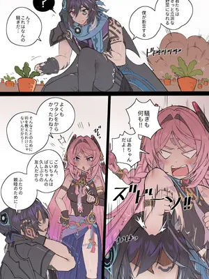 [memory] 桃色グラフィティ_12