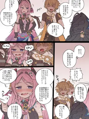 [memory] 桃色グラフィティ_13