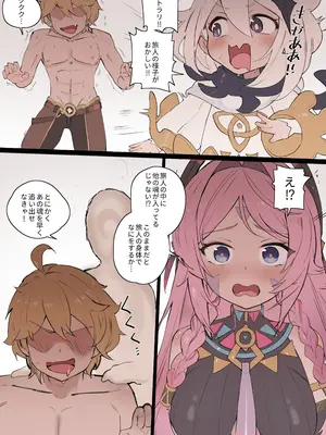 [memory] 桃色グラフィティ_02