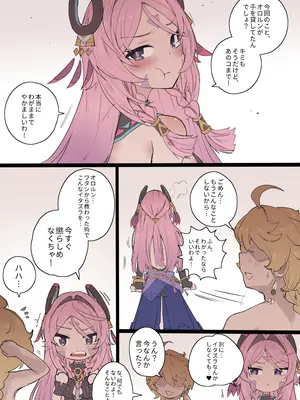 [memory] 桃色グラフィティ_11