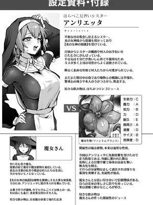 (C105) [波乗りネイビー (エビネイビー)] 触手なんかに敗北けない！2_24