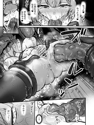 (C105) [波乗りネイビー (エビネイビー)] 触手なんかに敗北けない！2_18