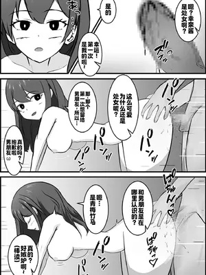 [ぽんちき] 常識改変マンション [萌意永久人个人汉化]_08