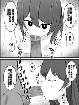 [ぽんちき] 常識改変マンション [萌意永久人个人汉化]_11