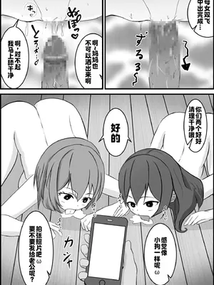 [ぽんちき] 常識改変マンション [萌意永久人个人汉化]_16