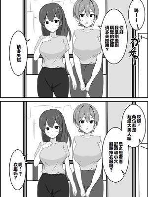 [ぽんちき] 常識改変マンション [萌意永久人个人汉化]_04