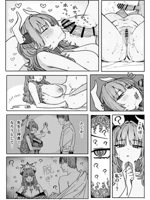 [ぷ玉] サツキ (ブルーアーカイブ)_4