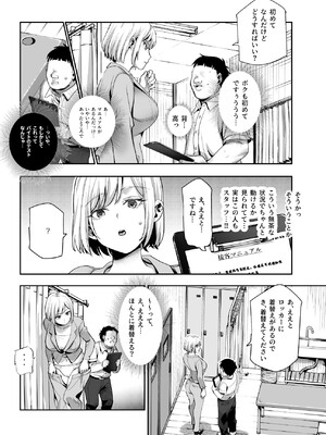 [にゅう工房] バイト先がチートマッサージ店だった件EX～初出勤の日からド級美女を触りまくってイカせまくりました～_09