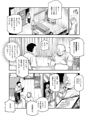 [にゅう工房] バイト先がチートマッサージ店だった件EX～初出勤の日からド級美女を触りまくってイカせまくりました～_07