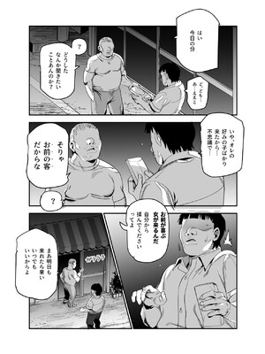 [にゅう工房] バイト先がチートマッサージ店だった件EX～初出勤の日からド級美女を触りまくってイカせまくりました～_52