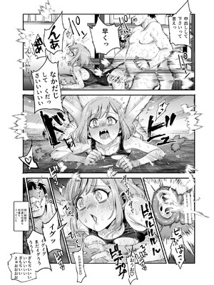 [にゅう工房] バイト先がチートマッサージ店だった件EX～初出勤の日からド級美女を触りまくってイカせまくりました～_50