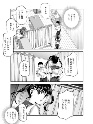 [にゅう工房] バイト先がチートマッサージ店だった件EX～初出勤の日からド級美女を触りまくってイカせまくりました～_33