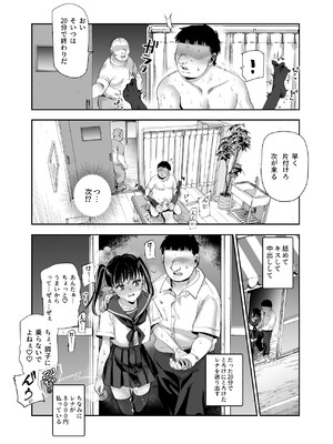 [にゅう工房] バイト先がチートマッサージ店だった件EX～初出勤の日からド級美女を触りまくってイカせまくりました～_40