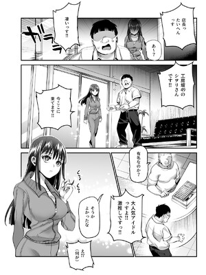 [にゅう工房] バイト先がチートマッサージ店だった件EX～初出勤の日からド級美女を触りまくってイカせまくりました～_42