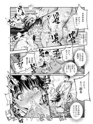 [にゅう工房] バイト先がチートマッサージ店だった件EX～初出勤の日からド級美女を触りまくってイカせまくりました～_44