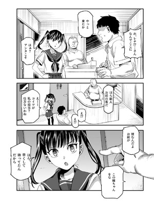 [にゅう工房] バイト先がチートマッサージ店だった件EX～初出勤の日からド級美女を触りまくってイカせまくりました～_32