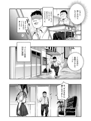 [にゅう工房] バイト先がチートマッサージ店だった件EX～初出勤の日からド級美女を触りまくってイカせまくりました～_31