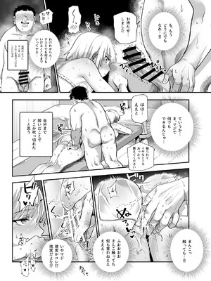 [にゅう工房] バイト先がチートマッサージ店だった件EX～初出勤の日からド級美女を触りまくってイカせまくりました～_15