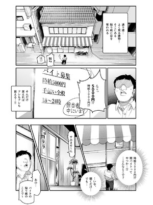 [にゅう工房] バイト先がチートマッサージ店だった件EX～初出勤の日からド級美女を触りまくってイカせまくりました～_05