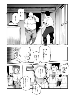 [にゅう工房] バイト先がチートマッサージ店だった件EX～初出勤の日からド級美女を触りまくってイカせまくりました～_06