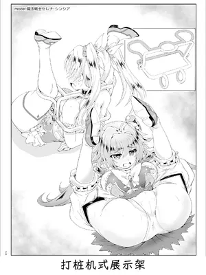 [さんかく同盟 (fuchi)] Restraint Triangleverse Heroines (魔法閃士フェアリーバレット) [DL版] [Bismuth个人汉化]_20