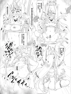 [さんかく同盟 (fuchi)] Restraint Triangleverse Heroines (魔法閃士フェアリーバレット) [DL版] [Bismuth个人汉化]_13