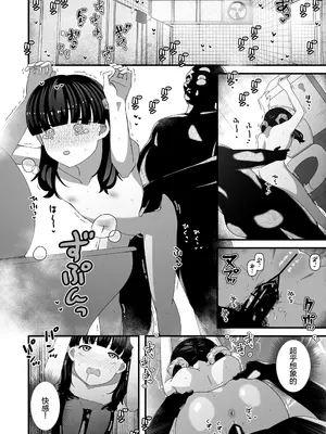 [インビート] ユリちゃんとウォシュレットおじさん [着火个人汉化]_21