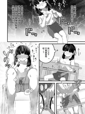 [インビート] ユリちゃんとウォシュレットおじさん [着火个人汉化]_17