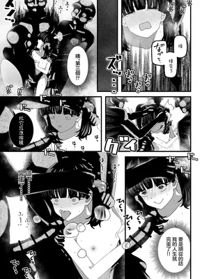 [インビート] ユリちゃんとウォシュレットおじさん [着火个人汉化]_28