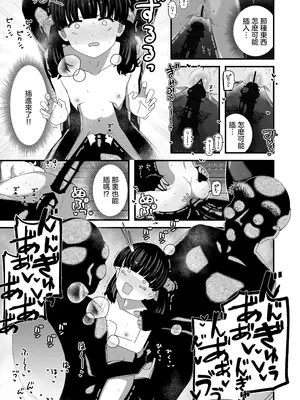 [インビート] ユリちゃんとウォシュレットおじさん [着火个人汉化]_24