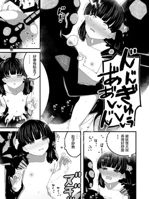 [インビート] ユリちゃんとウォシュレットおじさん [着火个人汉化]_26