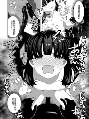 [インビート] ユリちゃんとウォシュレットおじさん [着火个人汉化]_25