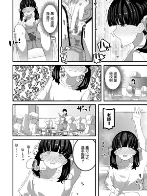 [インビート] ユリちゃんとウォシュレットおじさん [着火个人汉化]_19