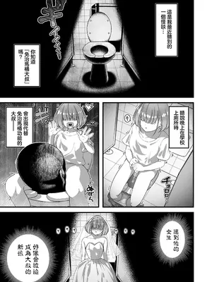 [インビート] ユリちゃんとウォシュレットおじさん [着火个人汉化]_02