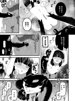 [インビート] ユリちゃんとウォシュレットおじさん [着火个人汉化]_22