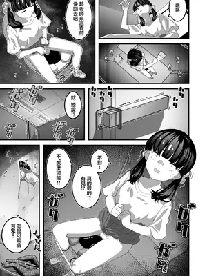 [インビート] ユリちゃんとウォシュレットおじさん [着火个人汉化]_06