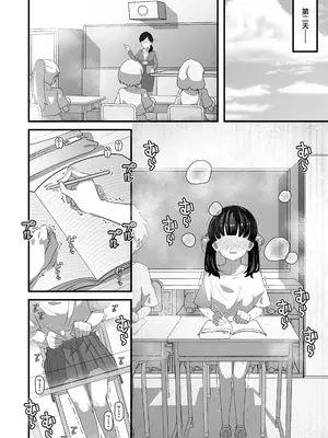 [インビート] ユリちゃんとウォシュレットおじさん [着火个人汉化]_15