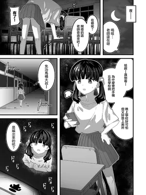 [インビート] ユリちゃんとウォシュレットおじさん [着火个人汉化]_04